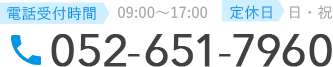 052-651-7960